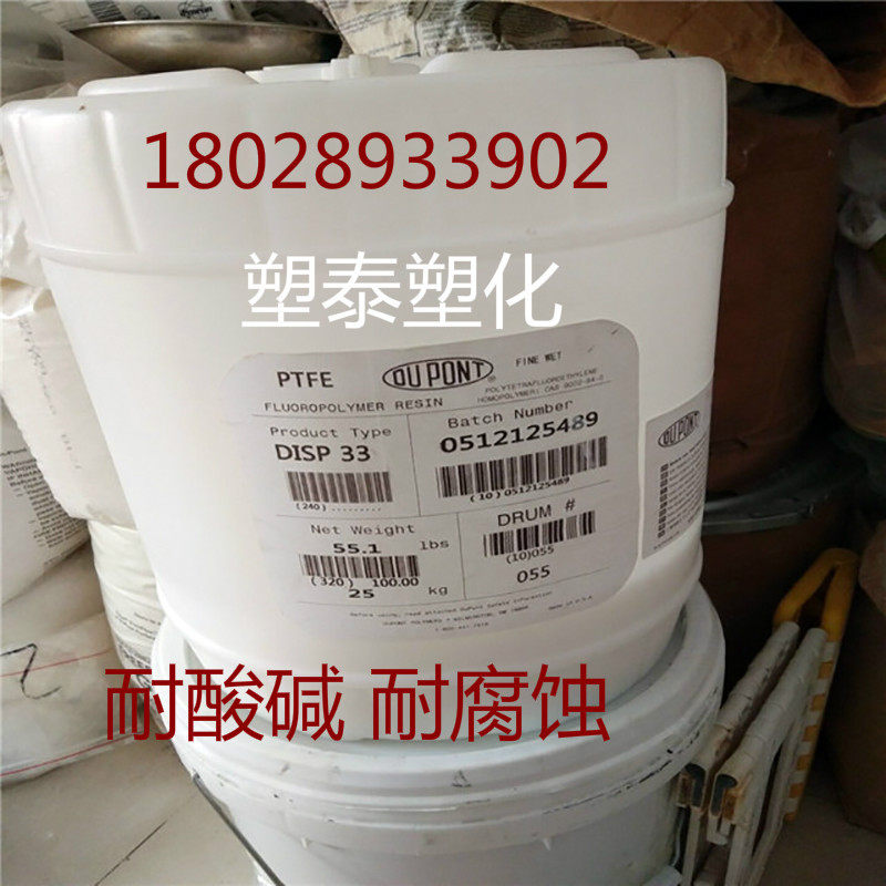 PTFE乳液 粉末 超级电容 聚四氟乙烯粘结剂 日本大金D210C