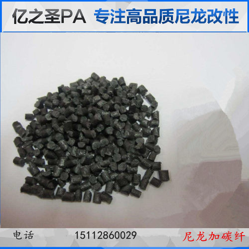 PA6加碳纤20%CF高模量高刚性耐磨导电防静电