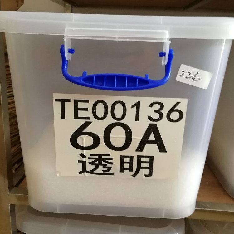 透明TPE原料 无毒无味TPE60A高弹力 注塑级鞋材底TPE60度颗粒,橡塑材料及制品,热塑性弹性体,淘宝优惠券,粉丝福利购,淘宝优惠卷