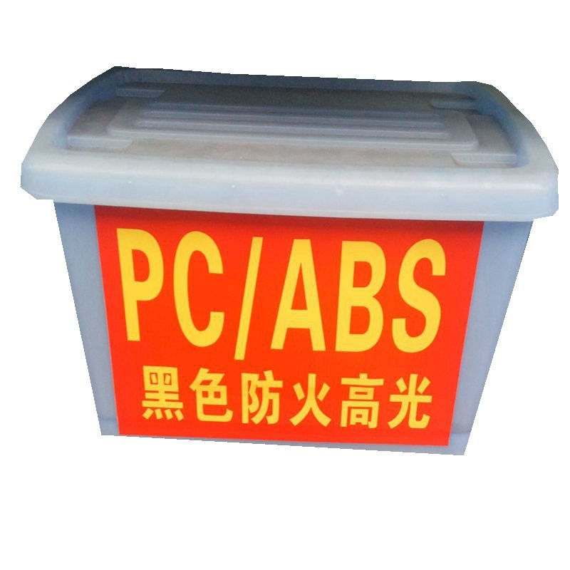 黑色防火PC+ABS再生料 注塑级 高光泽 电器外壳阻燃PC+ABS合金料,橡塑材料及制品,ABS,淘宝优惠券,粉丝福利购,淘宝优惠卷