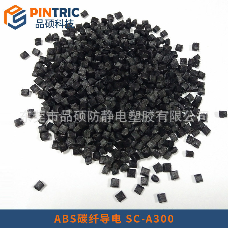 碳纤导电ABS ABS加碳纤增强导电塑料 碳纤维增强导电ABS塑料供应,橡塑材料及制品,ABS,淘宝优惠券,粉丝福利购,淘宝优惠卷
