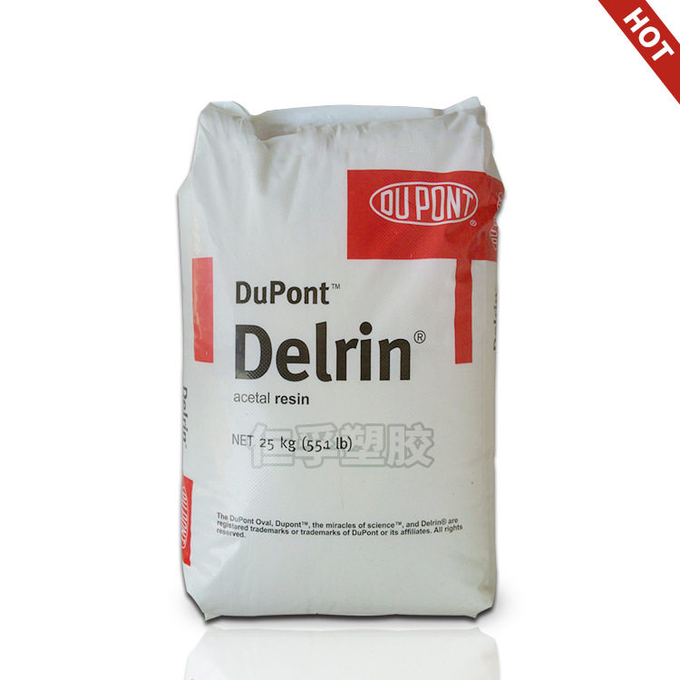 POM美国500AF原装塑胶原料 低摩擦 耐磨损 20%铁氟龙增强POM,包装,塑料、塑胶标签,淘宝优惠券,粉丝福利购,淘宝优惠卷