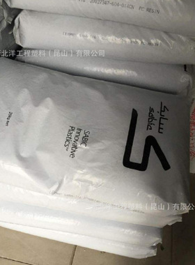 黑色镭雕LDS材料 阻燃基础创新PC DX11355 电镀级pc 天线专用料