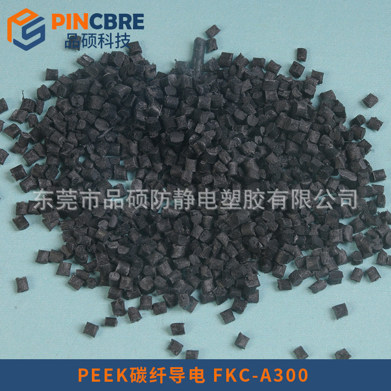 碳纤维40%增强PEEK 低电阻超导电PEEK 高强度耐磨耐化学导电PEEK,包装,塑料、塑胶标签,淘宝优惠券,粉丝福利购,淘宝优惠卷
