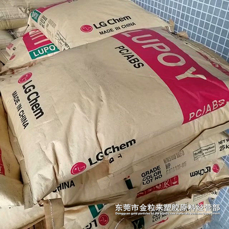 PC/ABS 广州LG化学 GN5008HF 无卤阻燃 高流动 高抗冲 PC合金料,橡塑材料及制品,ABS,淘宝优惠券,粉丝福利购,淘宝优惠卷