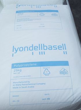 白色阻燃PP原料/沙特巴塞尔/BA45H 防火阻燃V0耐高温改性PP聚丙烯