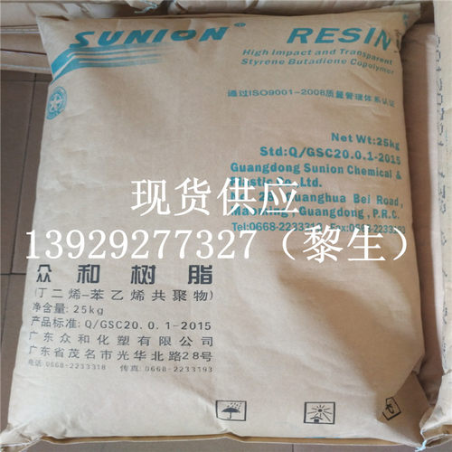 页面上的标价是每公斤的价格丶原料以包为单位(25公斤)起发货请凉解丶本公司宗旨是薄利多销诚信为本、质量为重、近一切所能做到不断货丶不托时间让客户满意放心生产丶长三角地区订货一吨以上可送上门丶省外客户具体运费共同商议丶真诚期待与您合作！详情请致电洽谈：13929277327 （另销售各类塑胶粉料）