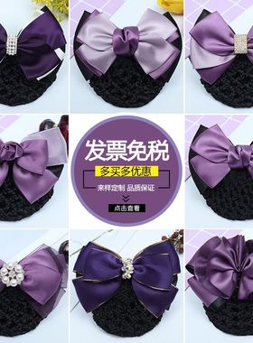 韩国头饰发饰护士酒店银行蝴蝶结员工发夹紫色职业头花网兜新款