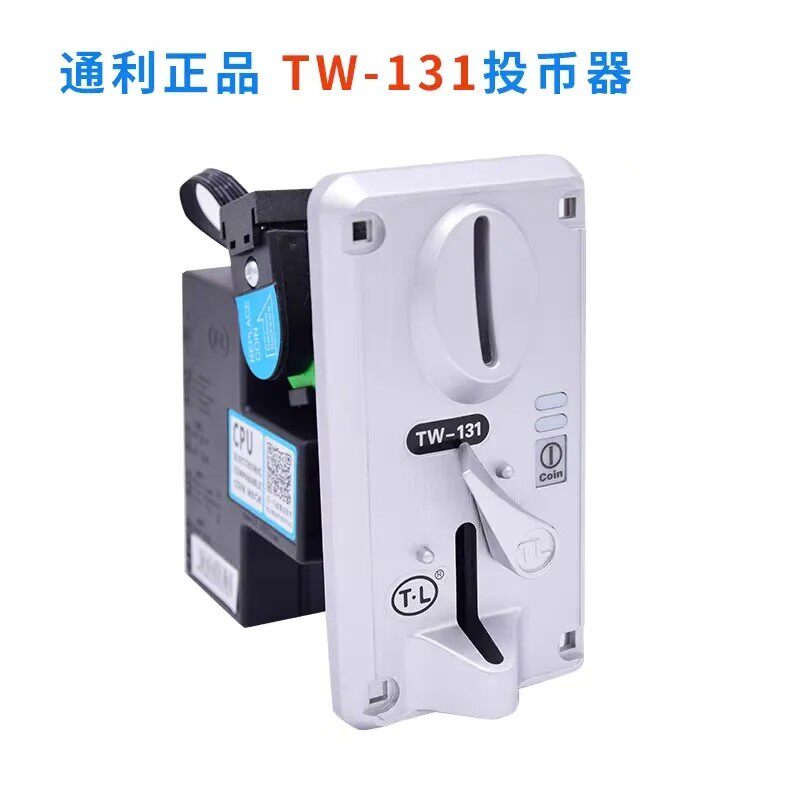 通利TW131游戏机投币器娃娃机摇摇车商用通用配件比较式侧投新款