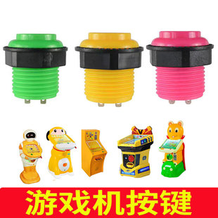 吉童弹珠机启动按钮儿童投币游戏机弹珠机专用发射按钮