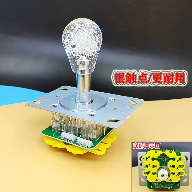 娃娃机摇杆鱼儿礼品抓烟游戏机配件一连体方向手柄七彩水晶球摇杆
