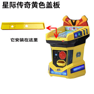星际传奇弹珠机配件币斗拉杆新款儿童投币电玩游戏机弹簧玻璃珠