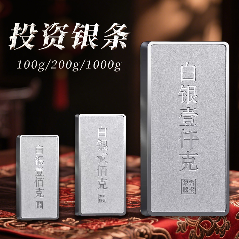 实心9999足银投资银条多种规格