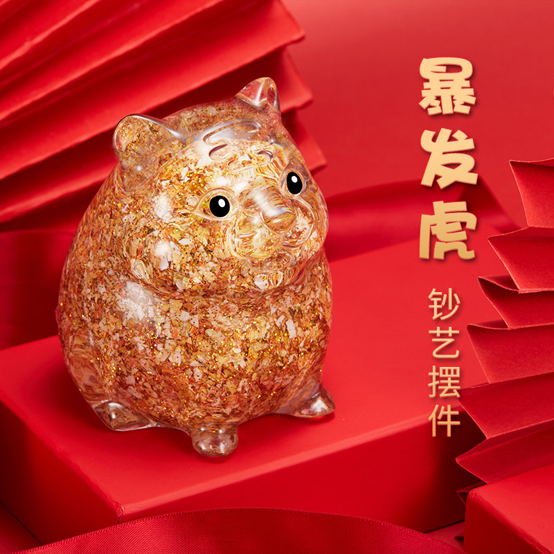 【北京印钞】十二生肖碎钞生肖虎摆件金色建国50钞碎钞车载摆件