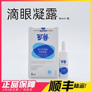 Ke Lu Gel Eye Drops 8ml Pet Eye Drops Cat Dog Conjuncunch viêm Cat State Tear Tears Eyes Potion - Thuốc nhỏ mắt