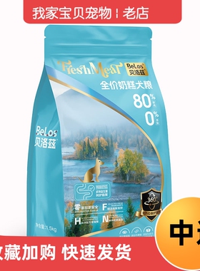 belos贝洛兹全价狗粮幼犬粮1.5kg/幼犬粮10kg/通用奶糕幼犬粮狗粮