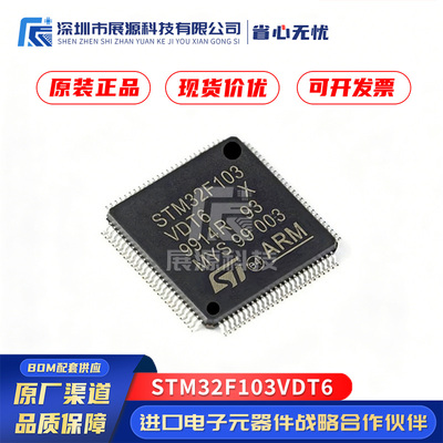 STM32F103C8T6 C6T6A CBT6 RCT6 R8T6 RBT6 RET6 VCT6 VET6 芯片
