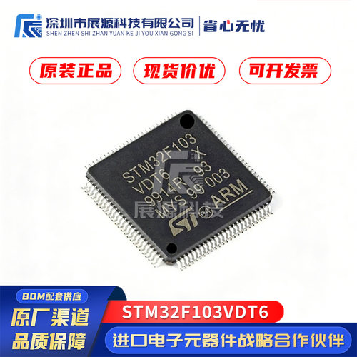 STM32F103C8T6 C6T6A CBT6 RCT6 R8T6 RBT6 RET6 VCT6 VET6 芯片