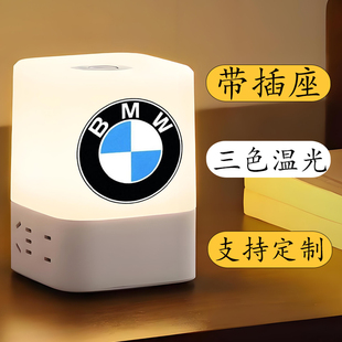 汽车车标宝马奔驰床头灯小夜灯照明灯睡眠护眼卧室充电台灯定制