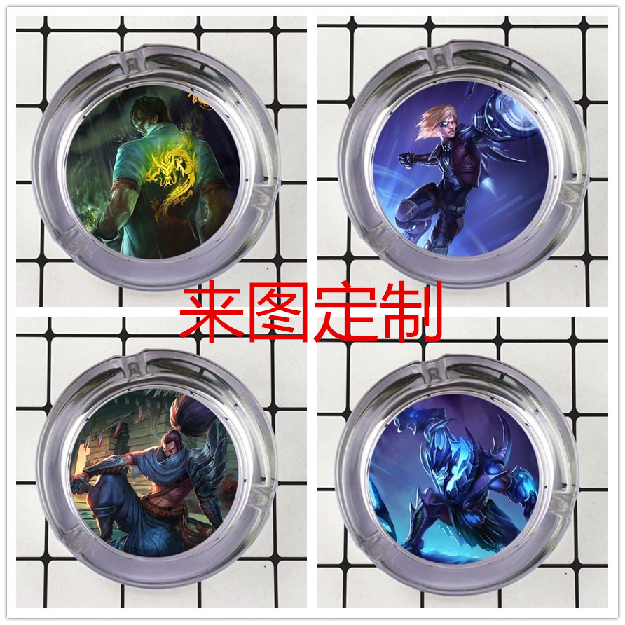 英雄联盟烟灰缸盲僧创意时尚家居全套人物来图定制周边