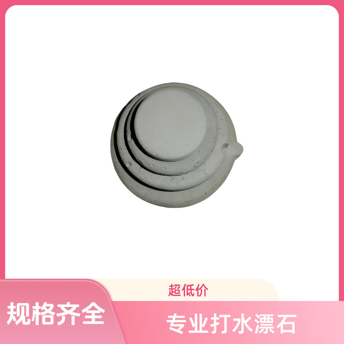 砼土新一代水漂石打水漂专用石头打水漂神器户外石头