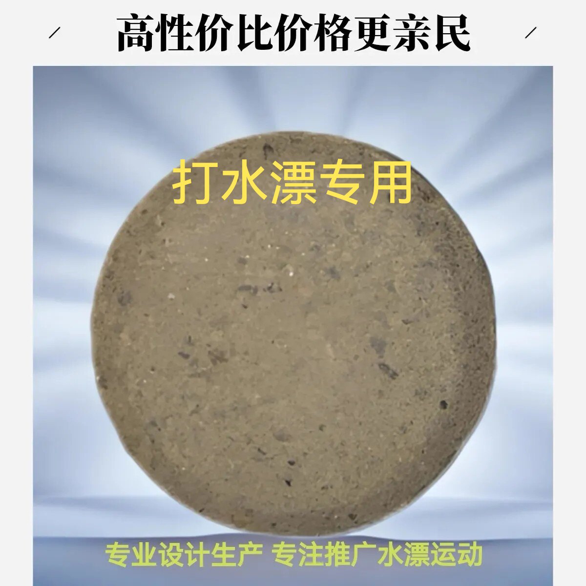 砼土308水漂石打水漂专用石头打水漂神器学生版民间运动用品