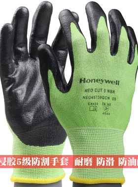 霍尼韦尔NEO45730丁腈浸胶工业劳保5级防切割手套防刮伤耐磨防油