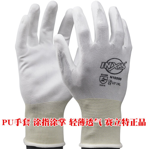 赛立特PU手套涂指涂掌薄透气批发