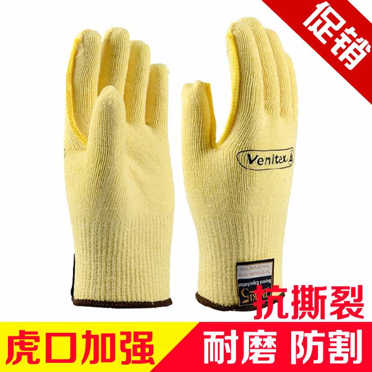 代尔塔防割手套耐磨玻璃加工厂防刀划伤手套透气金属作业汽车制造|ruв категории начало ежедневно, защитное оборудование, защитные перчатки - от Buy2taobao.com для оказания профессиональной услуги покупки агента Taobao