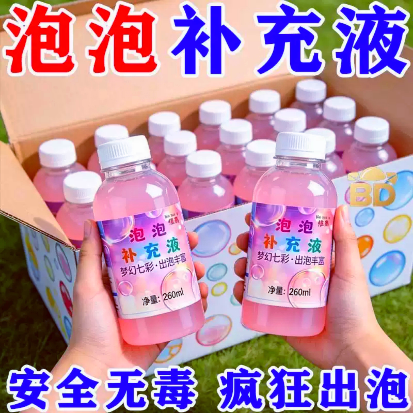 泡泡玩具专用浓缩泡泡原液免兑水安全无毒儿童泡泡机补充液体