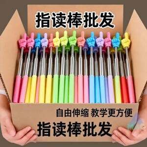 彩色指读棒伸缩教学指示棒教师专用免绑免系懒人教学神器塑料加厚