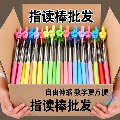 彩色指读棒伸缩教学指示棒教师专用免绑免系懒人教学神器塑料加厚