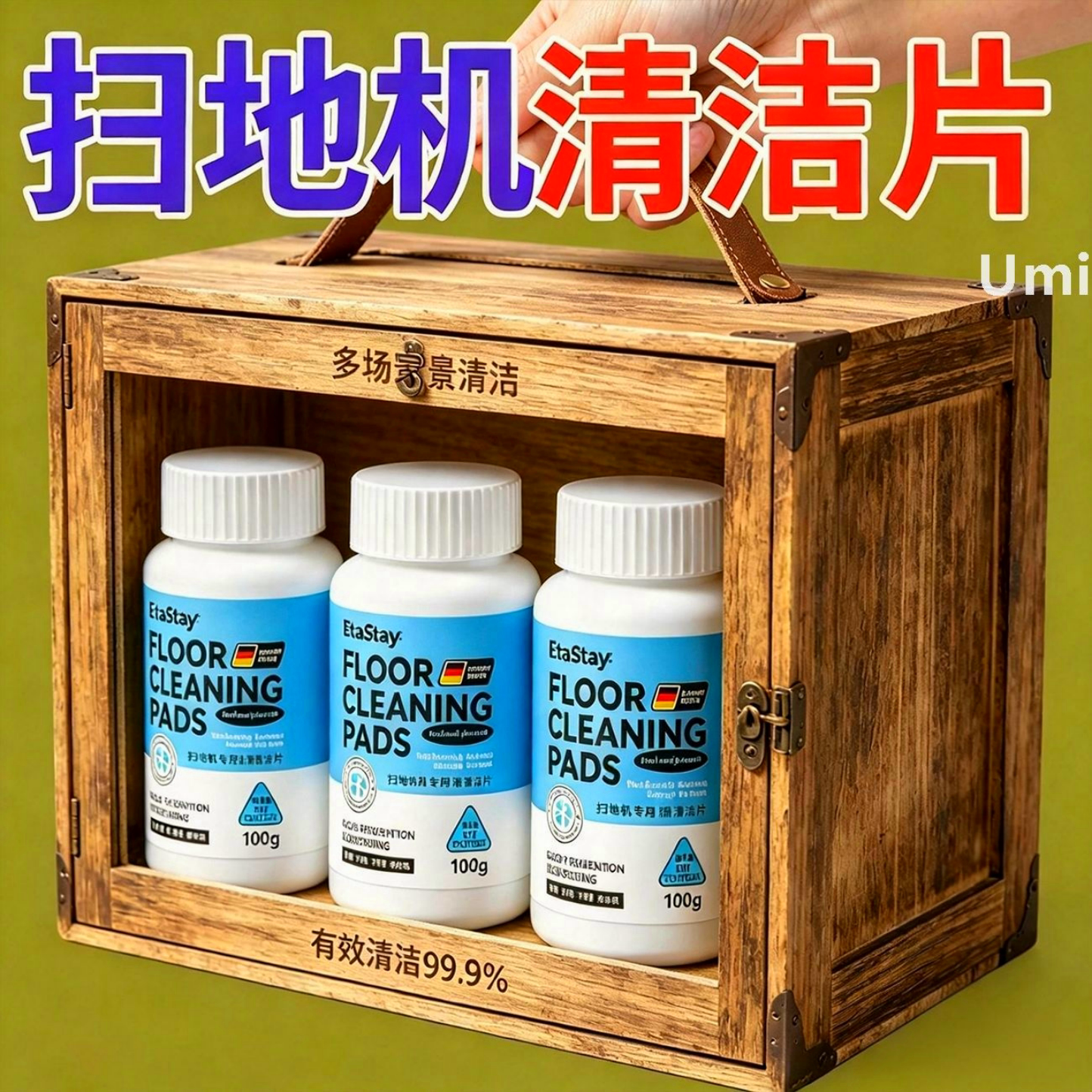 适配添可洗地机泡腾片扫地机器人清洁片污水箱除臭剂杀菌不伤机器