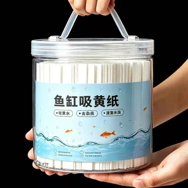 鱼缸吸黄纸去腥除臭水族箱净化水质过滤纸吸附黄水去污鱼缸吸黄纸