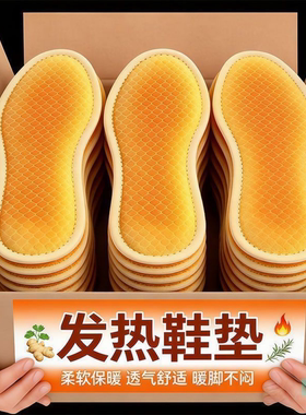 艾草自发热鞋垫加热暖脚宝暖足贴保暖冬季可行走一次性加热鞋垫子