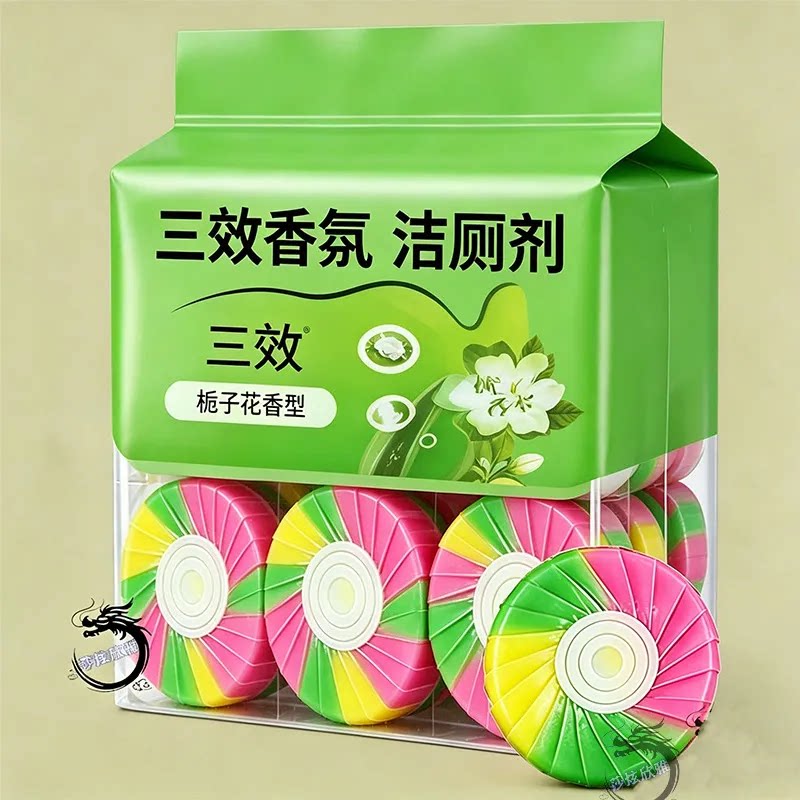 三色栀子花洁厕块三效香氛洁厕剂栀子花香型马桶清洁块去污渍家用