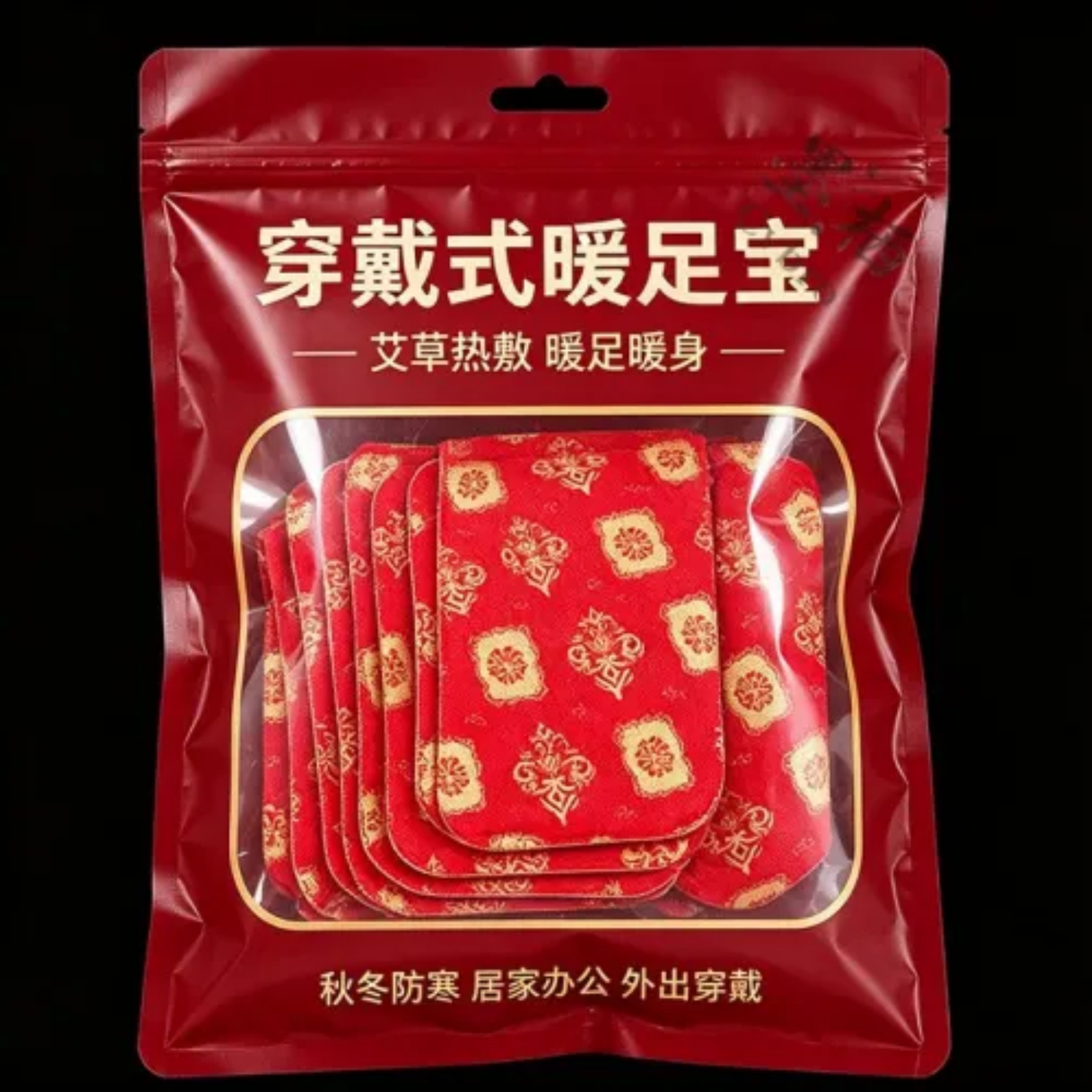 发热脚套穿戴式脚套发热鞋垫袜子冬季热敷暖脚神器暖足贴脚底暖帖