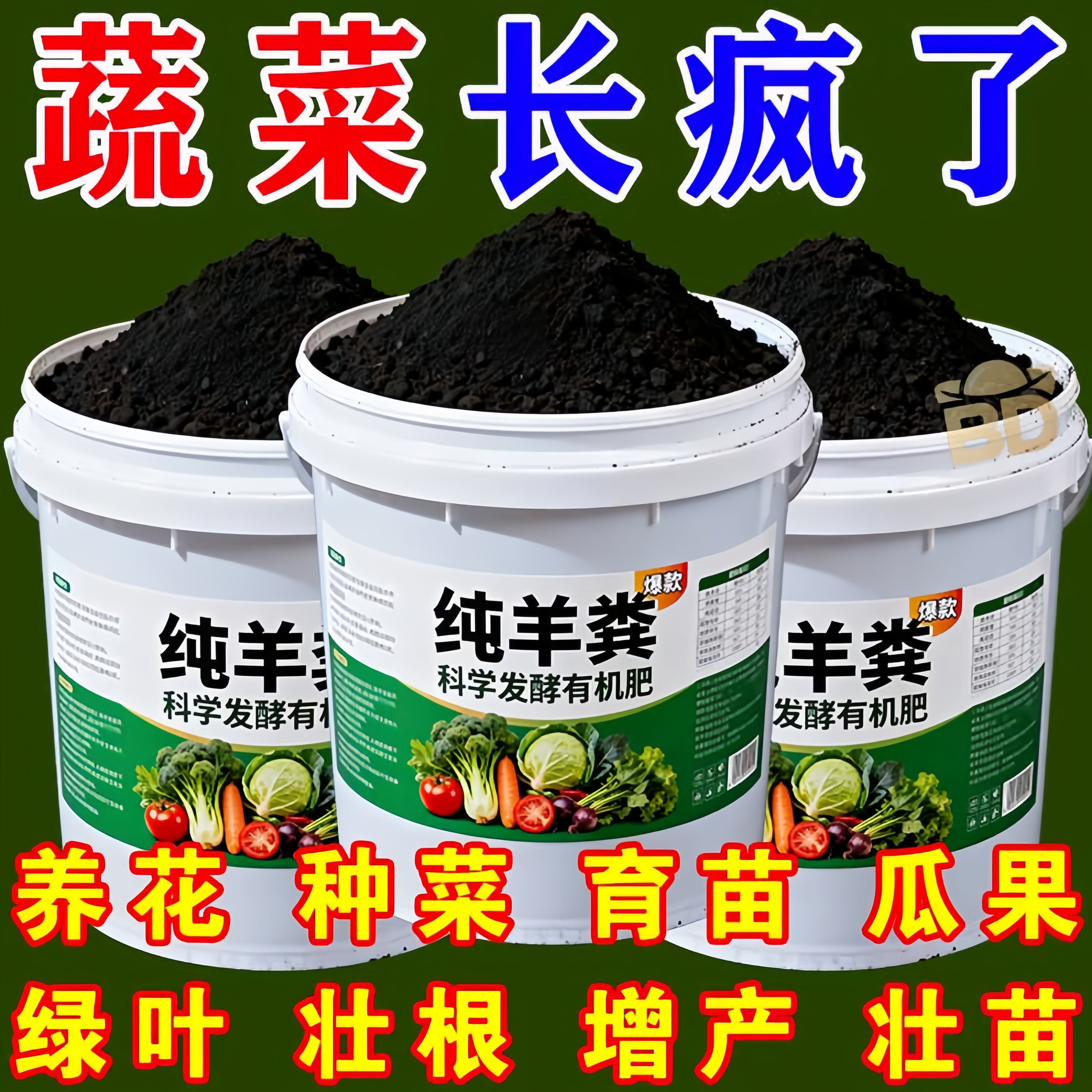 内蒙古发酵纯羊粪有机肥料盆栽花卉蔬菜种树家用型粉末通用包邮