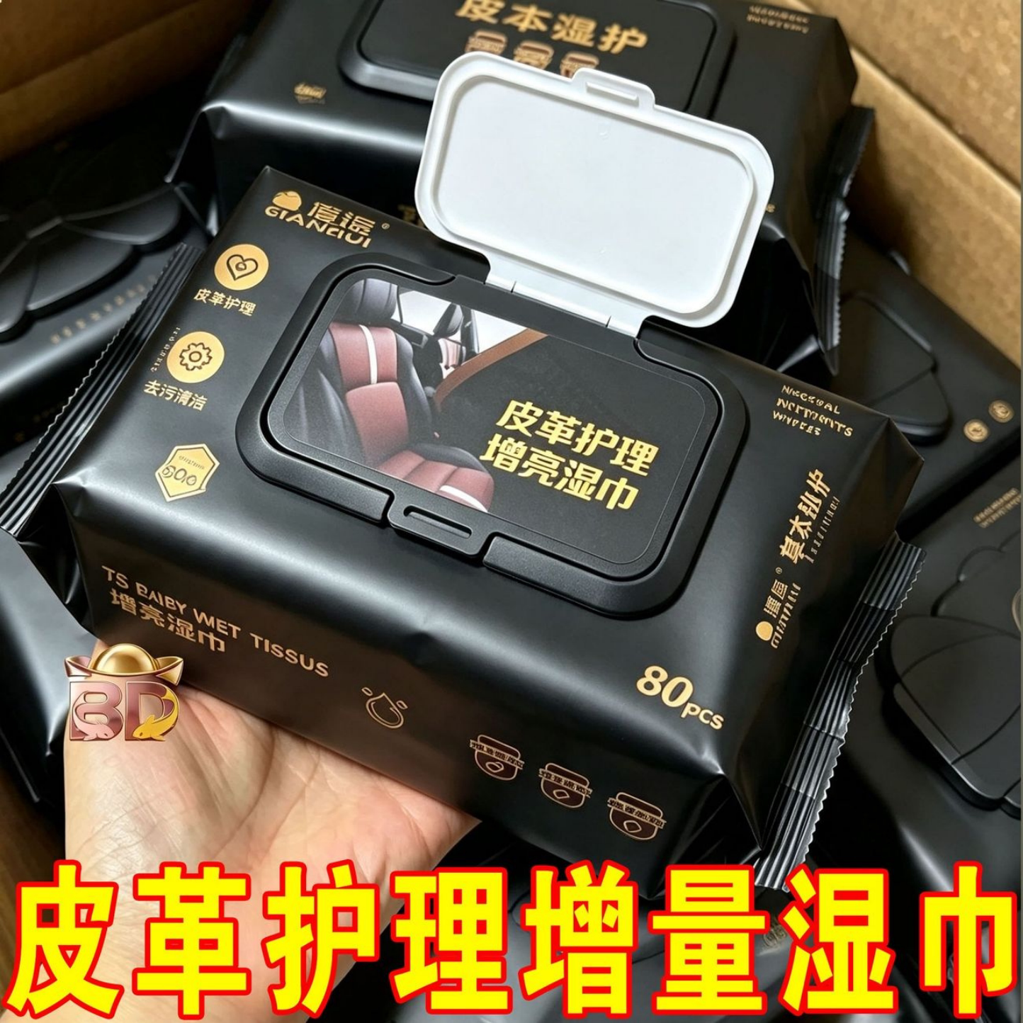 皮革护理湿巾80片装去污清洁皮护理神器免洗一次性增亮湿巾多功能