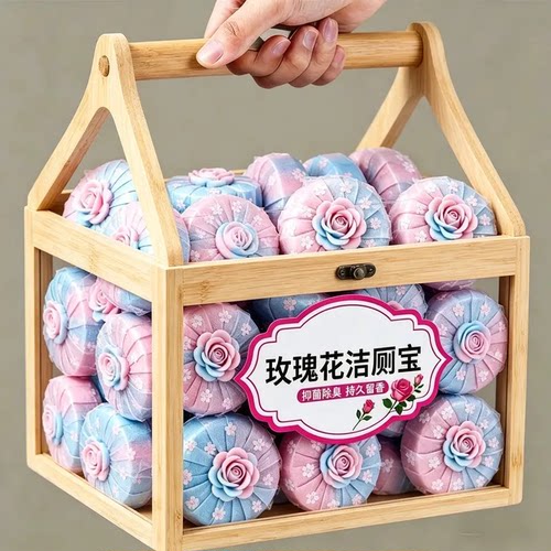 玫瑰花洁厕宝除臭抑菌块状马桶清洁剂持久留香家用洁厕块袋装