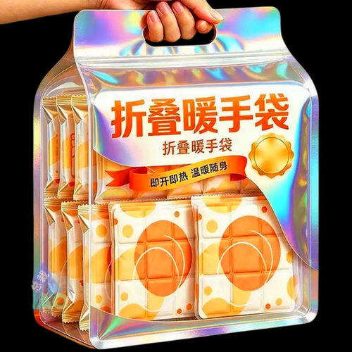 折叠暖手袋户外暖手宝持久发热办公学习发热暖垫驱寒儿童桌上暖垫
