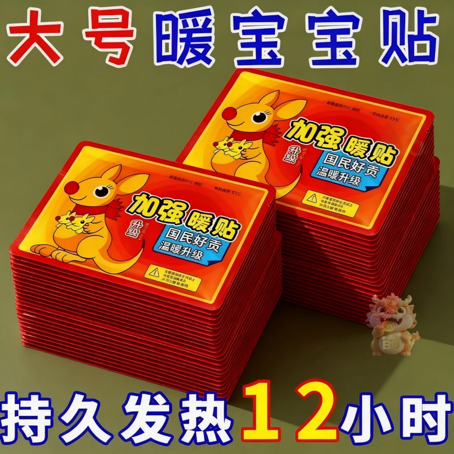暖贴暖宝宝贴暖宫贴调理宫寒月经大姨妈痛经贴自发热贴暖身保暖贴