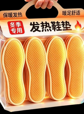发热鞋垫女艾草自发热暖宝宝冬季暖脚宝腰腹暖足贴脚底加热防臭