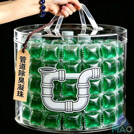 管道除臭凝珠除味剂家用卫生间去异味清洁剂防臭马桶管道除臭剂