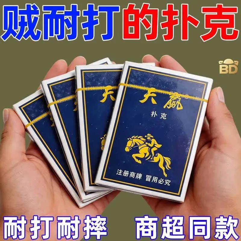 正版扑克牌批发加厚加硬打不烂家用纸牌麻将斗地主棋牌室扑克专用