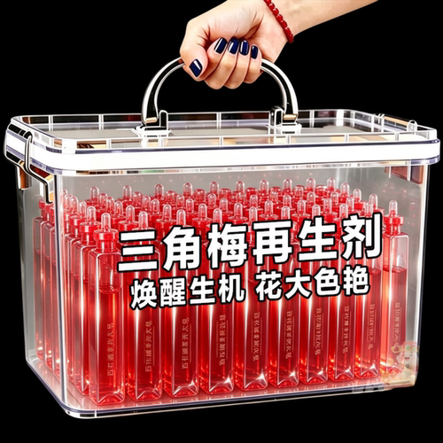 三角梅再生剂绣球调蓝剂花卉植物花色艳丽液体肥料盒装三角梅生长