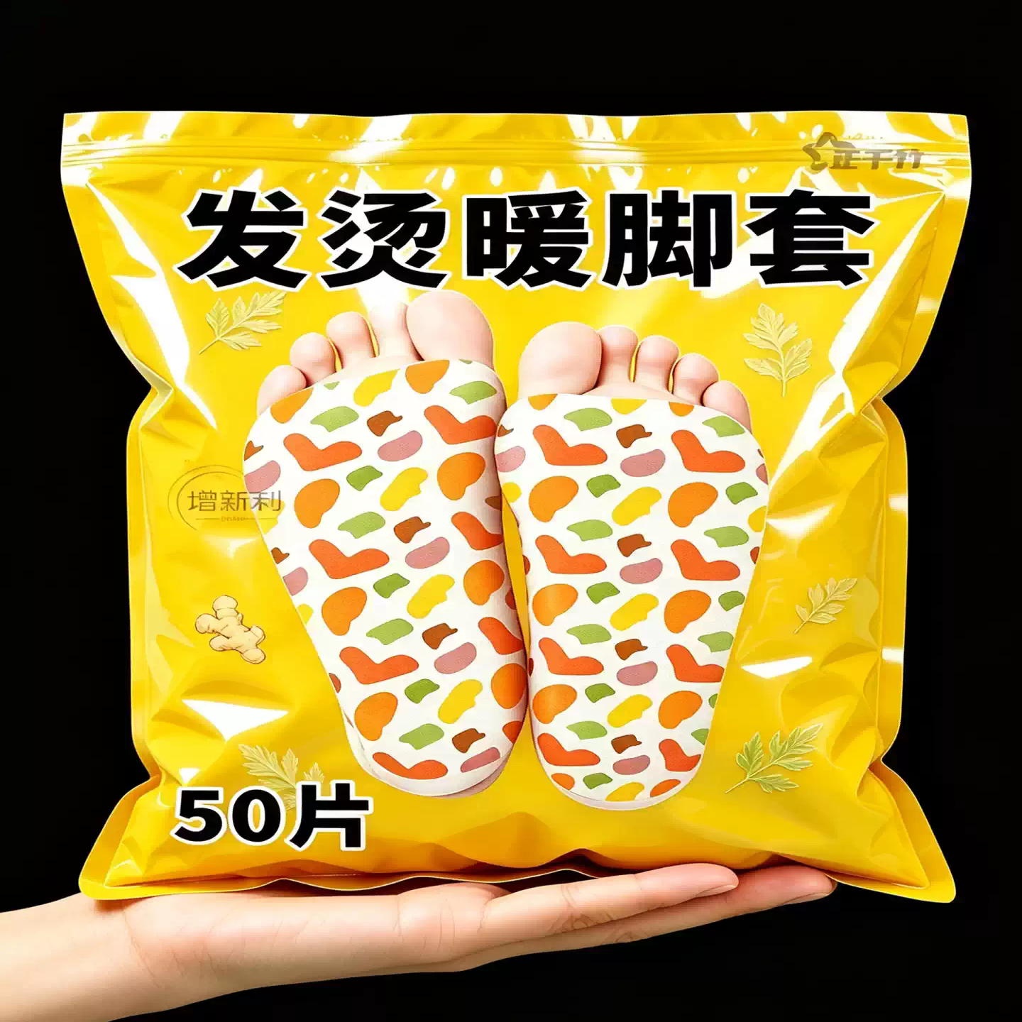 穿戴式发热脚套自发热暖足贴男女恒温保暖防滑脚底50片装男女通用