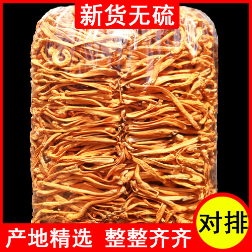 虫草花干货产地新货厂家直发