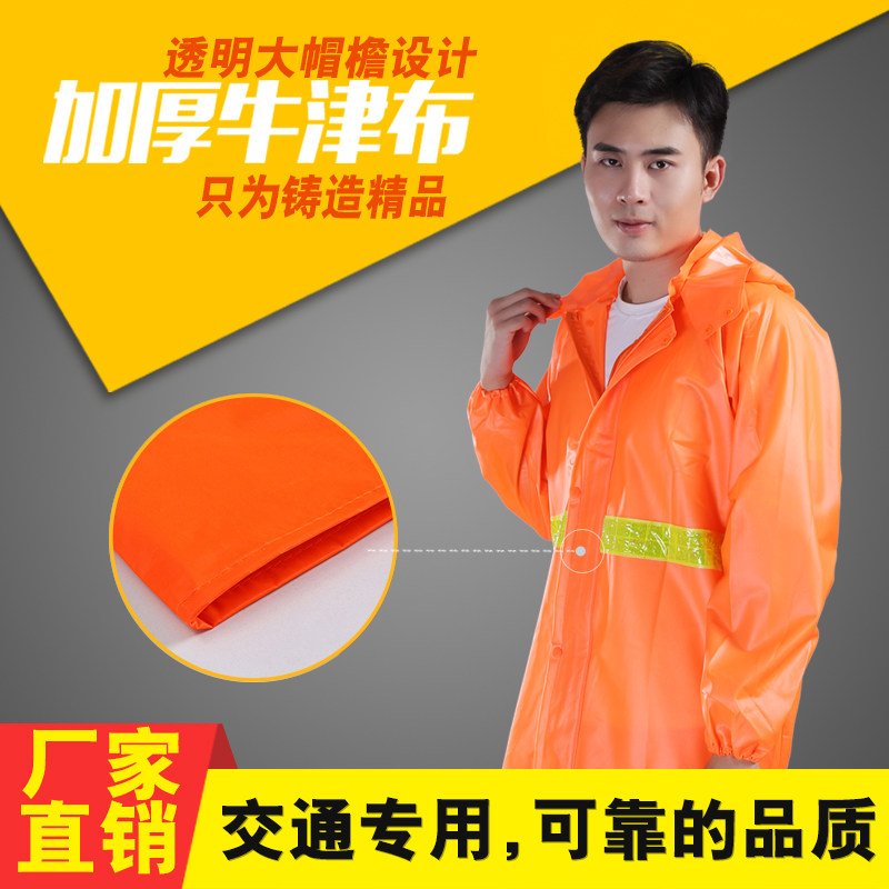 环卫工人反光雨衣雨裤套装分体式牛津布防水工作服消防协管保洁服