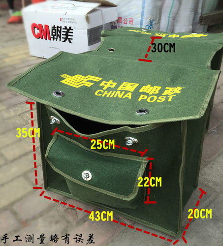 邮政包车载工具包摩托车